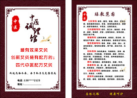 中医调理