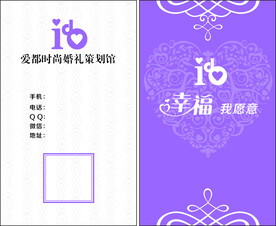 婚礼策划