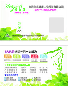 健康生物科技