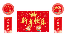 新年快乐