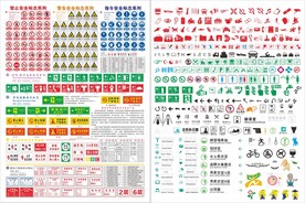 各种标识大全
