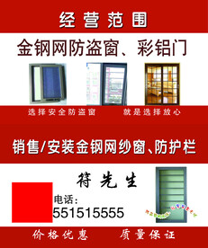 金刚网纱窗
