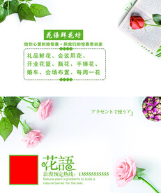 花店