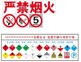 物流车辆标志