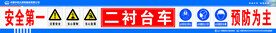 二衬台车
