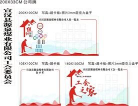 职位公示栏