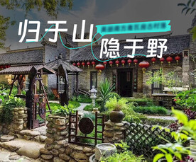 民宿广告 轮播图 banner