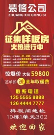 装修公司展架
