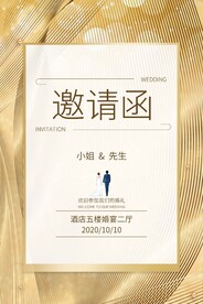 邀请函金色