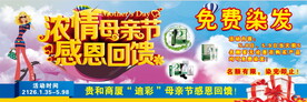 母亲节感恩回馈