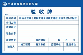 验收牌
