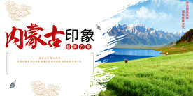内蒙古
