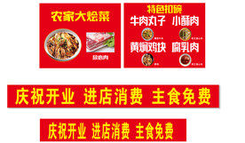 大烩菜
