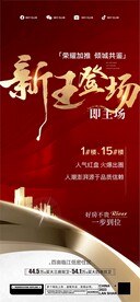 倒计时 
