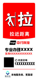 门上推拉提醒牌