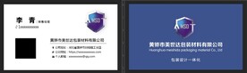 简约大气名片