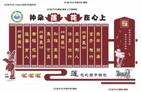 莲花校训