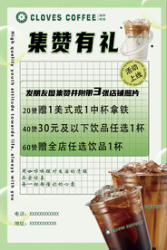 积赞有礼