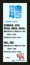 聘