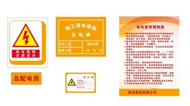 总配电房 配电室管理制度