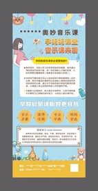 孕妈知识展架