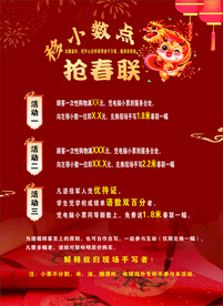 新年活动