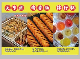 烤香肠