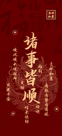 2024新年氛围的壁纸