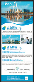 公司展架