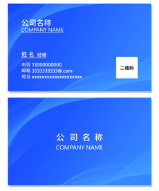 简约科技感蓝色名片