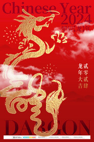 龙年海报贴片