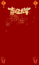 2024新年背景