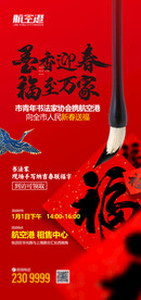 朋友圈海报 