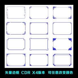 矢量 边框