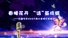 音乐晚会背景