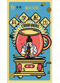 花茶标签