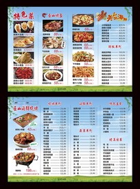 菜单价目表菜谱