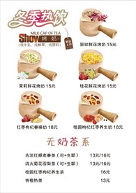 瓦罐奶茶啊