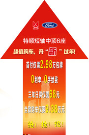活动箭头