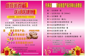 药业活动彩页