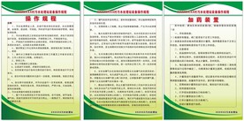 污水处理制作牌