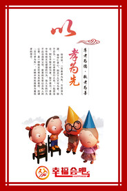 以孝为先