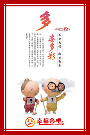 多姿多彩