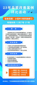 评比奖励