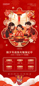除夕年夜饭图片