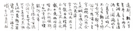行草李白远别离