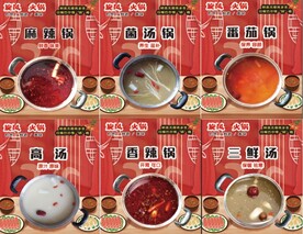 旋转小火锅