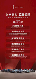 岁末豪礼 惊喜迎新