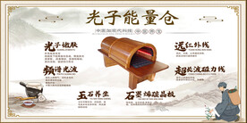 光子能量舱