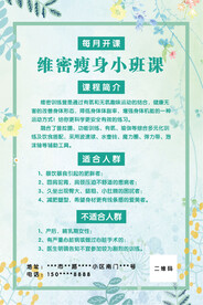 课程展板
